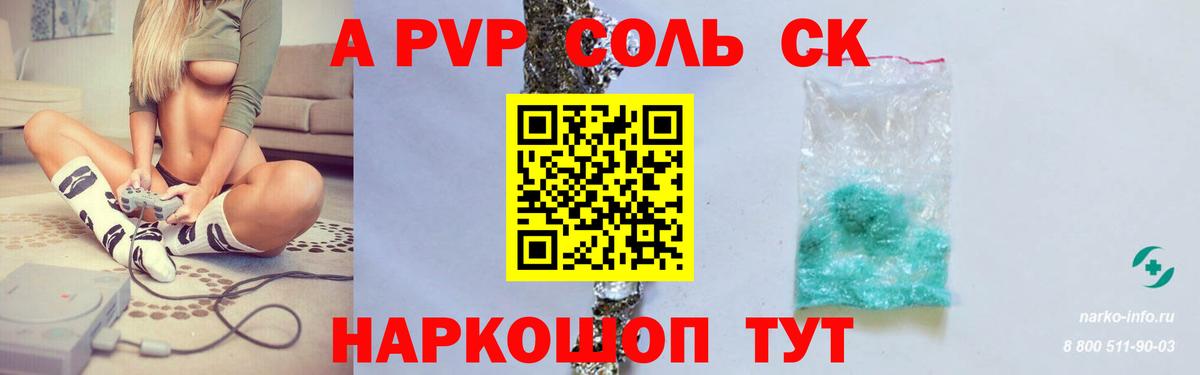 APVP Соль  Вход с VPN  Alpha PVP  Лангепас  APVP мука 