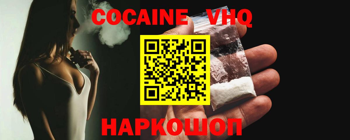 Лангепас  Кокаин Fish Scale  Кокаин Эквадор  Вход с VPN 