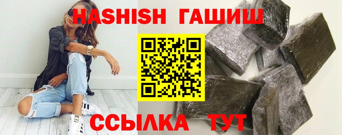 ГАШИШ  Гашиш гашик  Вход с VPN  Гашиш Ice-O-Lator  Лангепас 