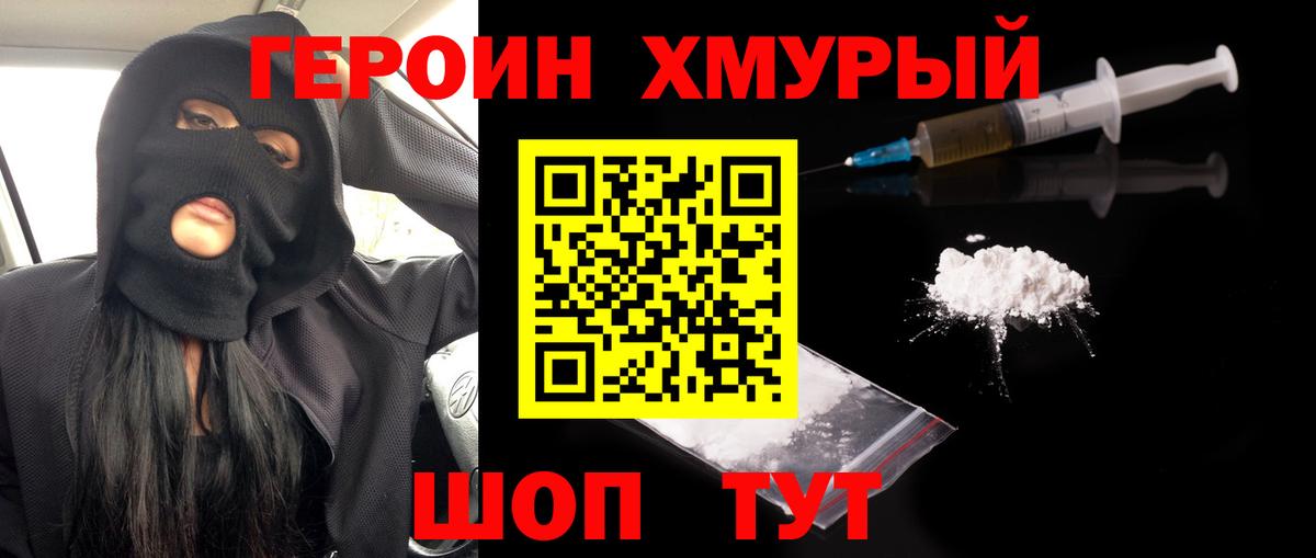 Лангепас  Героин Афган  Вход с VPN 