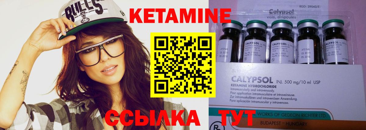 Кетамин ketamine Лангепас