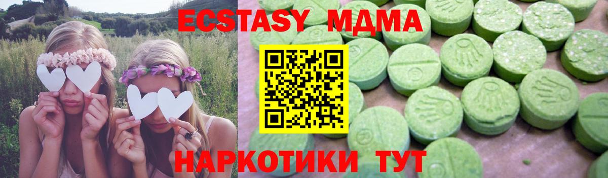 Лангепас  MDMA Molly  Вход с VPN 