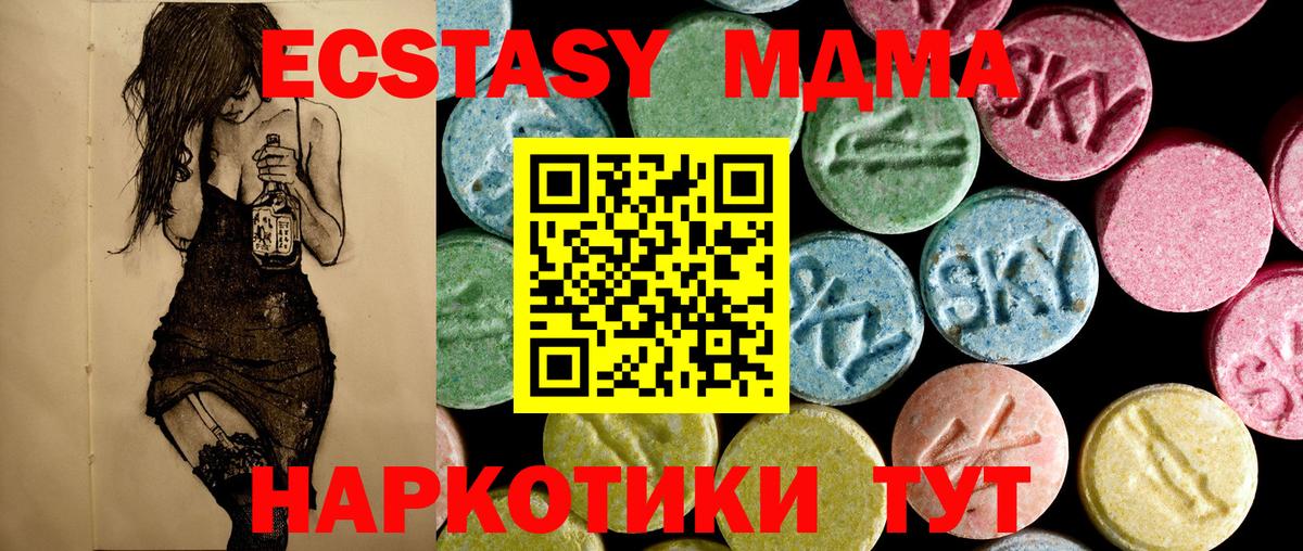 МДМА кристаллы Лангепас
