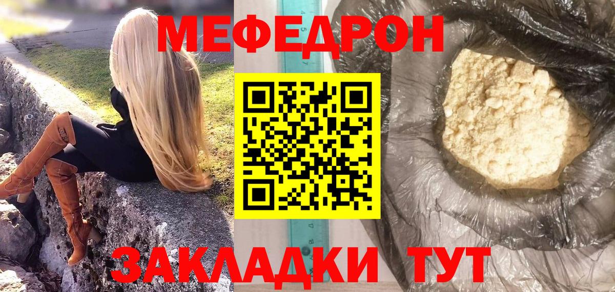 Лангепас  Меф 4 MMC  Вход с VPN  ОМГ ОМГ сайт  Меф мука 