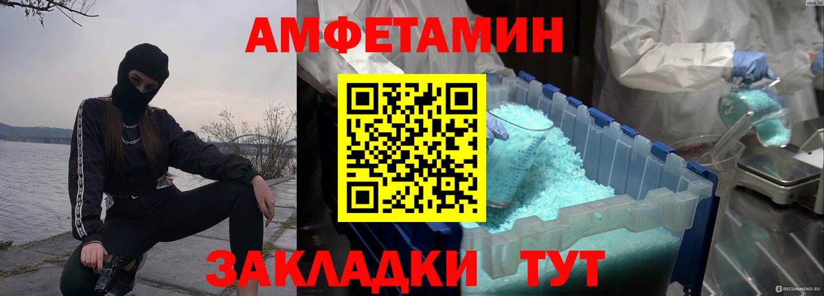 МЕТАМФЕТАМИН витя Лангепас