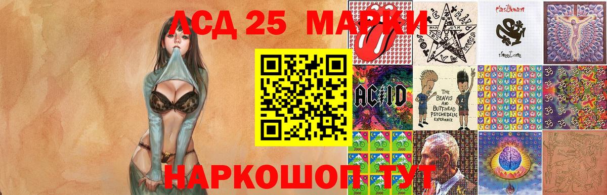 Марки NBOMe 1500мкг Лангепас