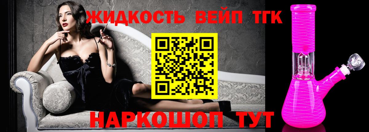 ТГК концентрат  Вход с VPN  Лангепас  ТГК гашишное масло 