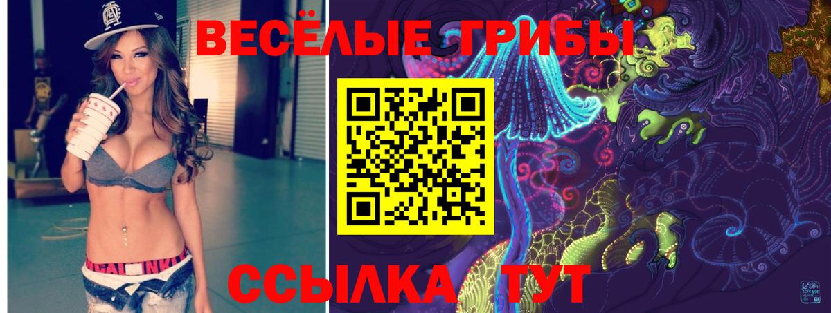 Псилоцибиновые грибы Magic Shrooms Лангепас